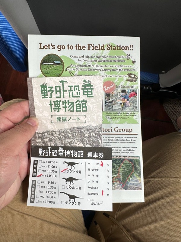 野外恐龍博物館官方資料