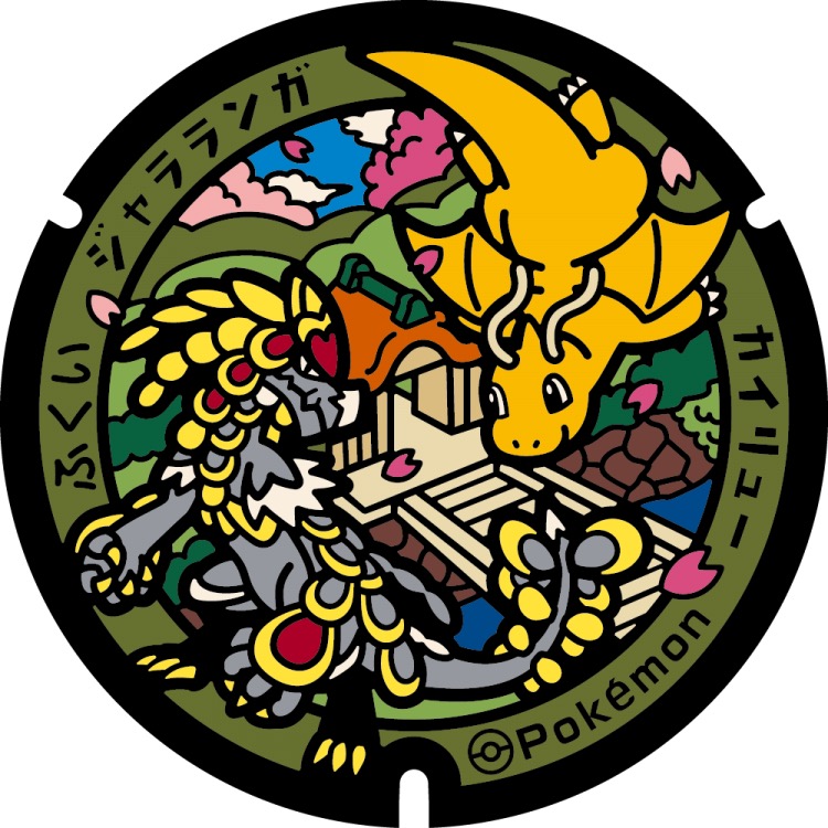福井駅東口 快龍＋ジャランガ ポケふた