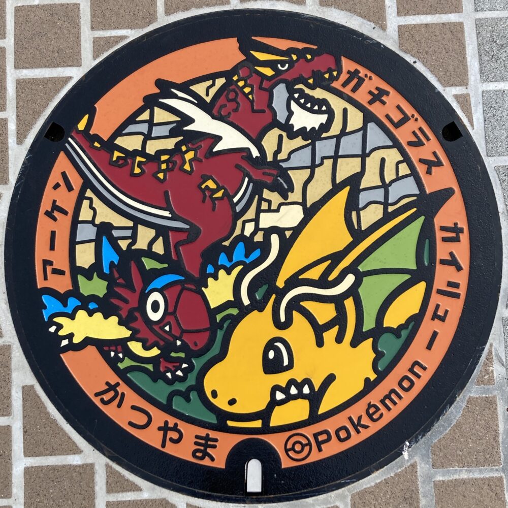 勝山駅 快龍＋ガチゴラス＋アーケン ポケふた